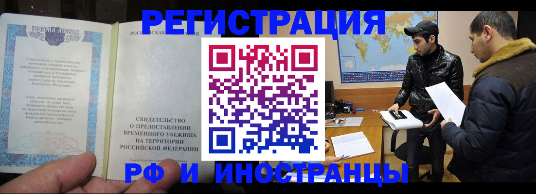 временная регистрация госуслуги в Башкортостане