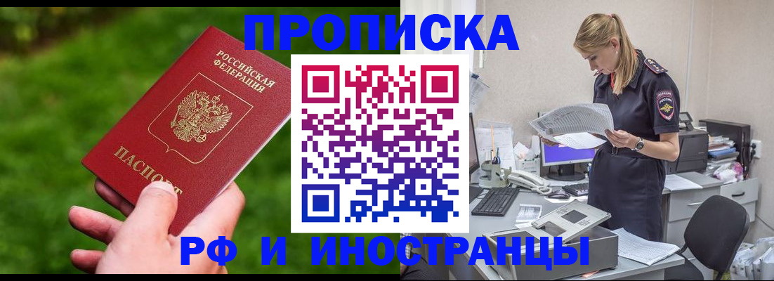 временная регистрация собственник в Башкортостане