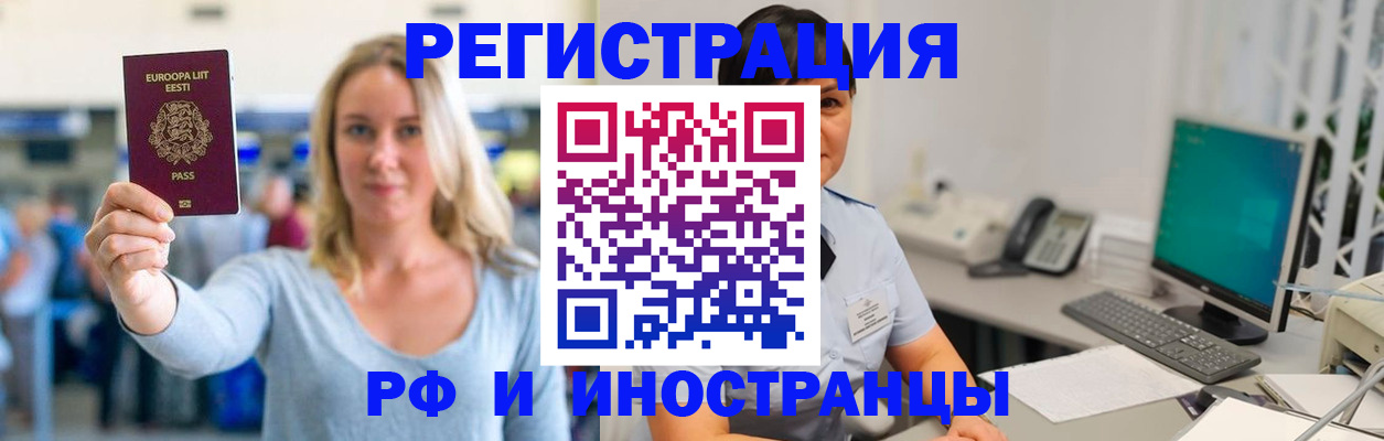 регистрация в Башкортостане