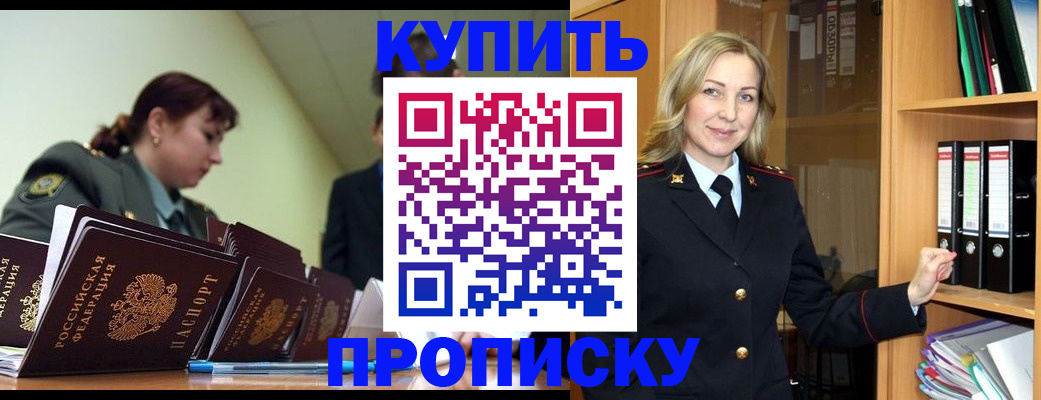 прописка для кредита в Башкортостане