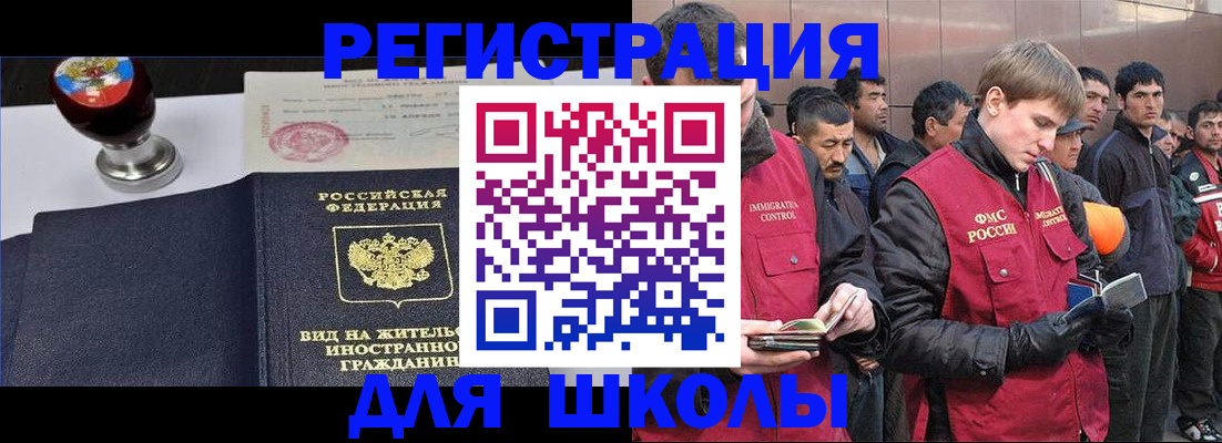 временная регистрация для всех в Башкортостане