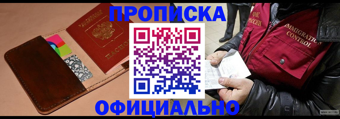 регистрация для школы в Башкортостане