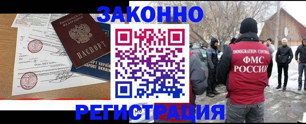 временная регистрация гарантия в Башкортостане