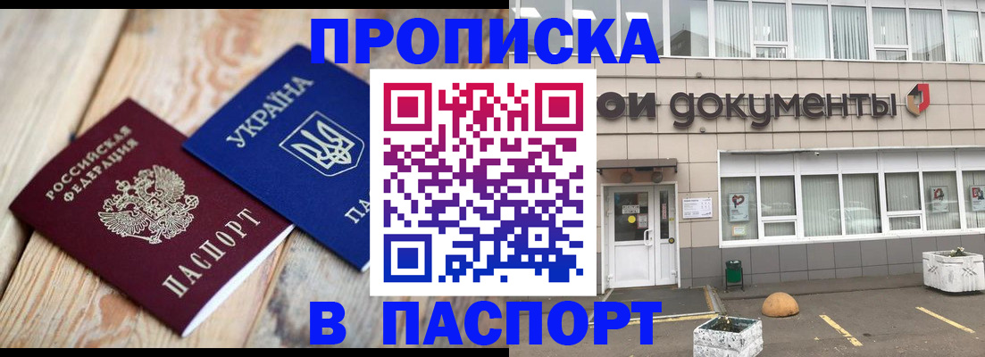 временная регистрация собственник в Башкортостане